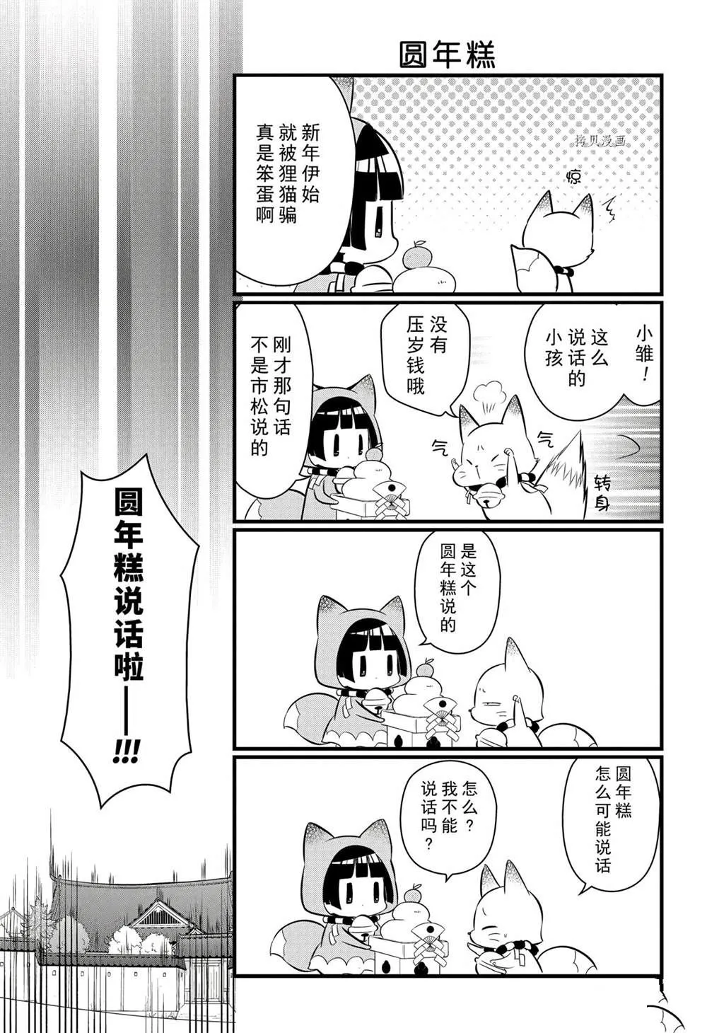 第101话 第5页