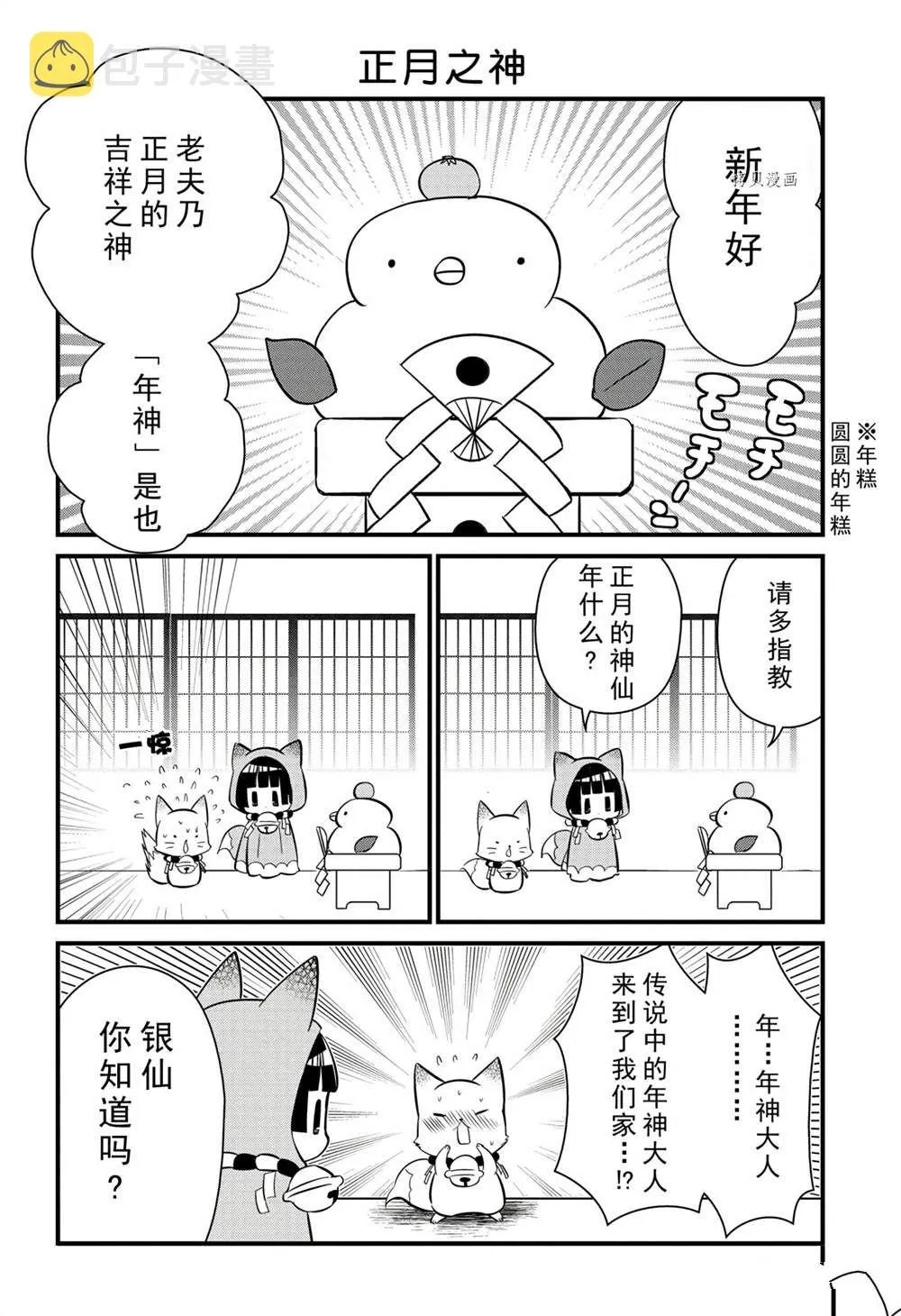 第101话 第6页