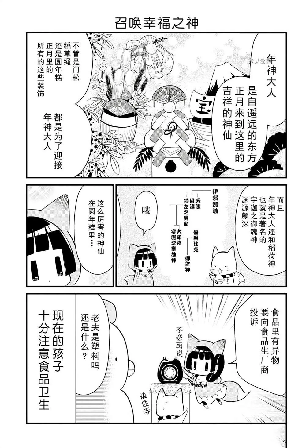 第101话 第7页