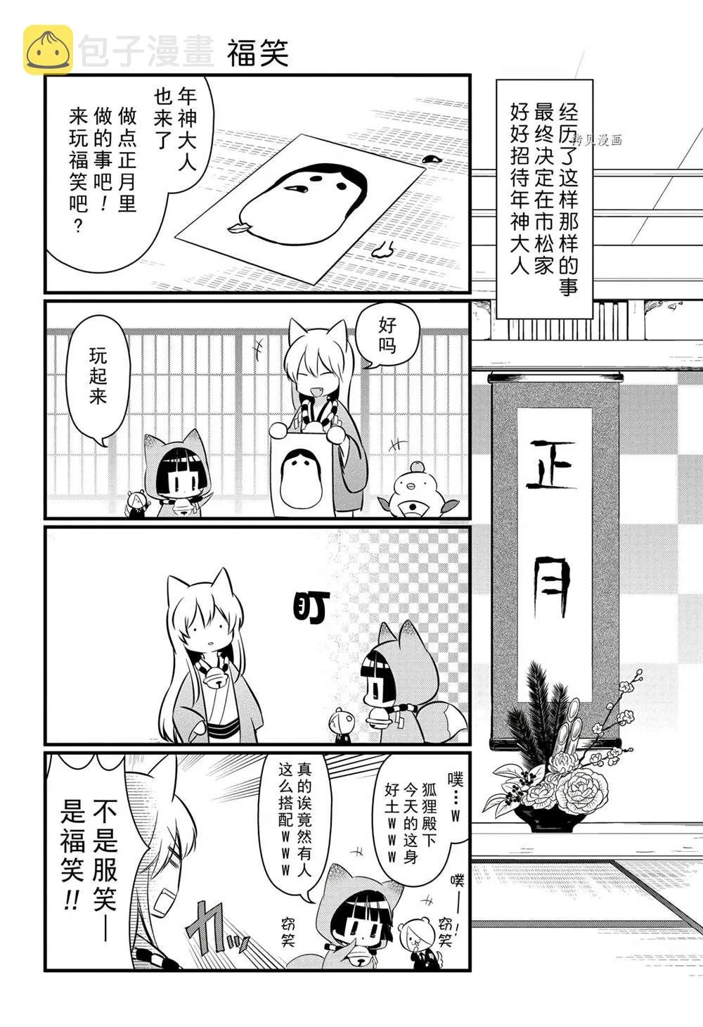 第101话 第8页