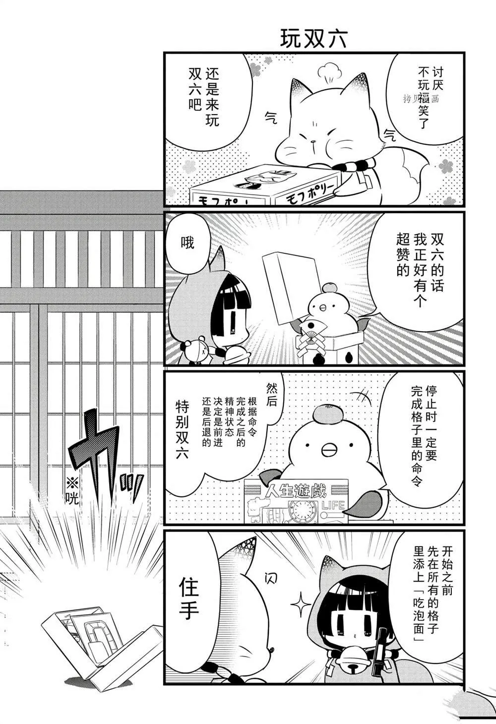 第101话 第9页