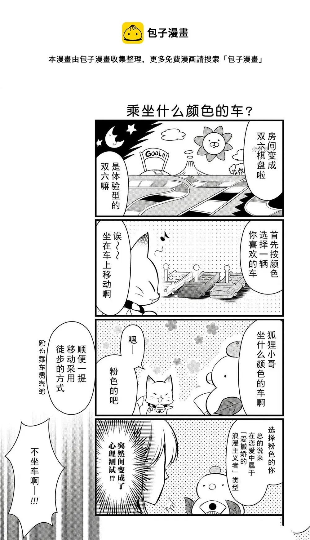 第101话 第10页