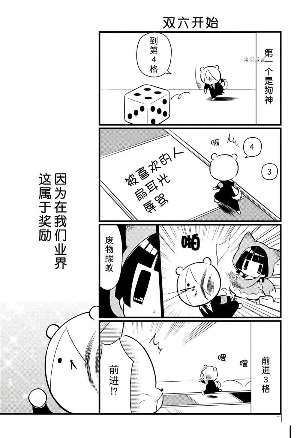 第101话 第11页
