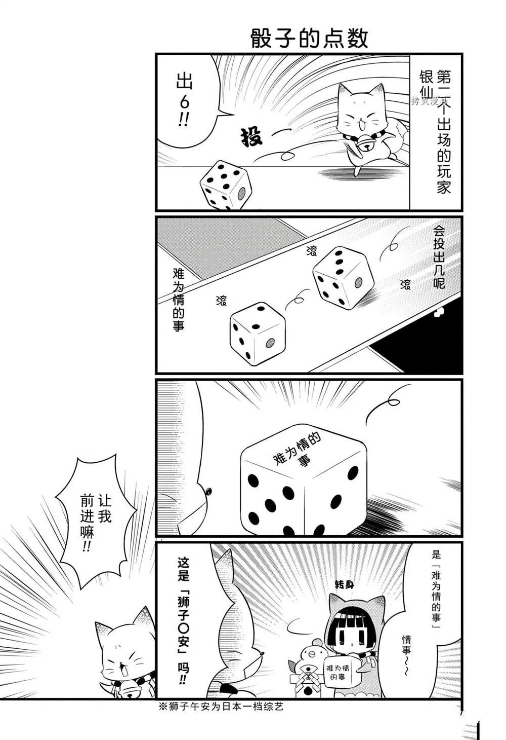 第101话 第12页