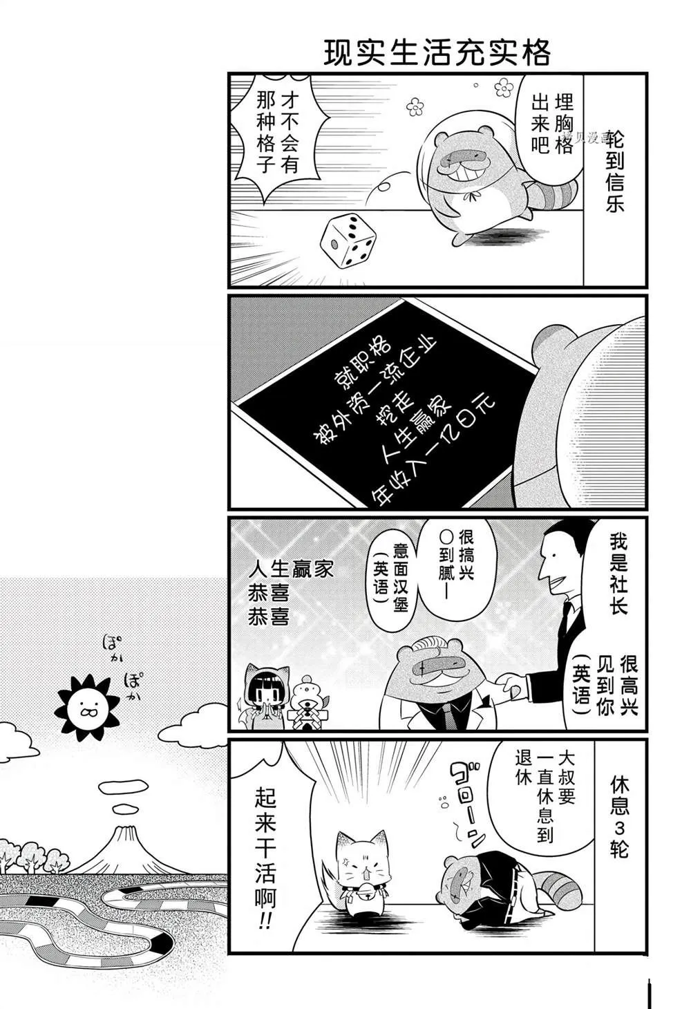 第101话 第13页