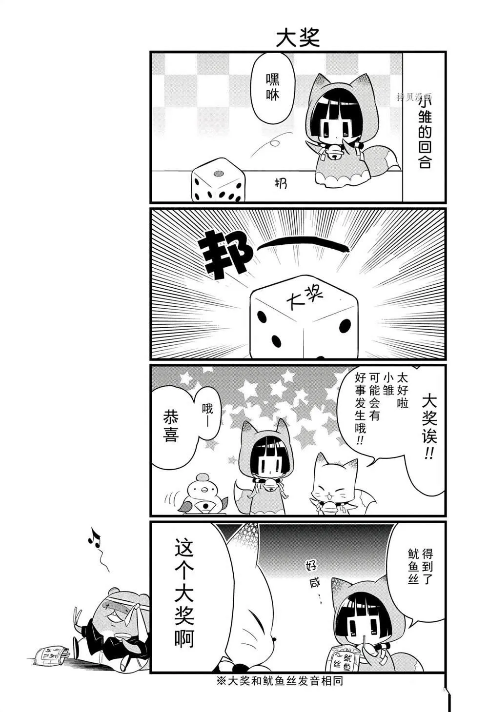第101话 第14页