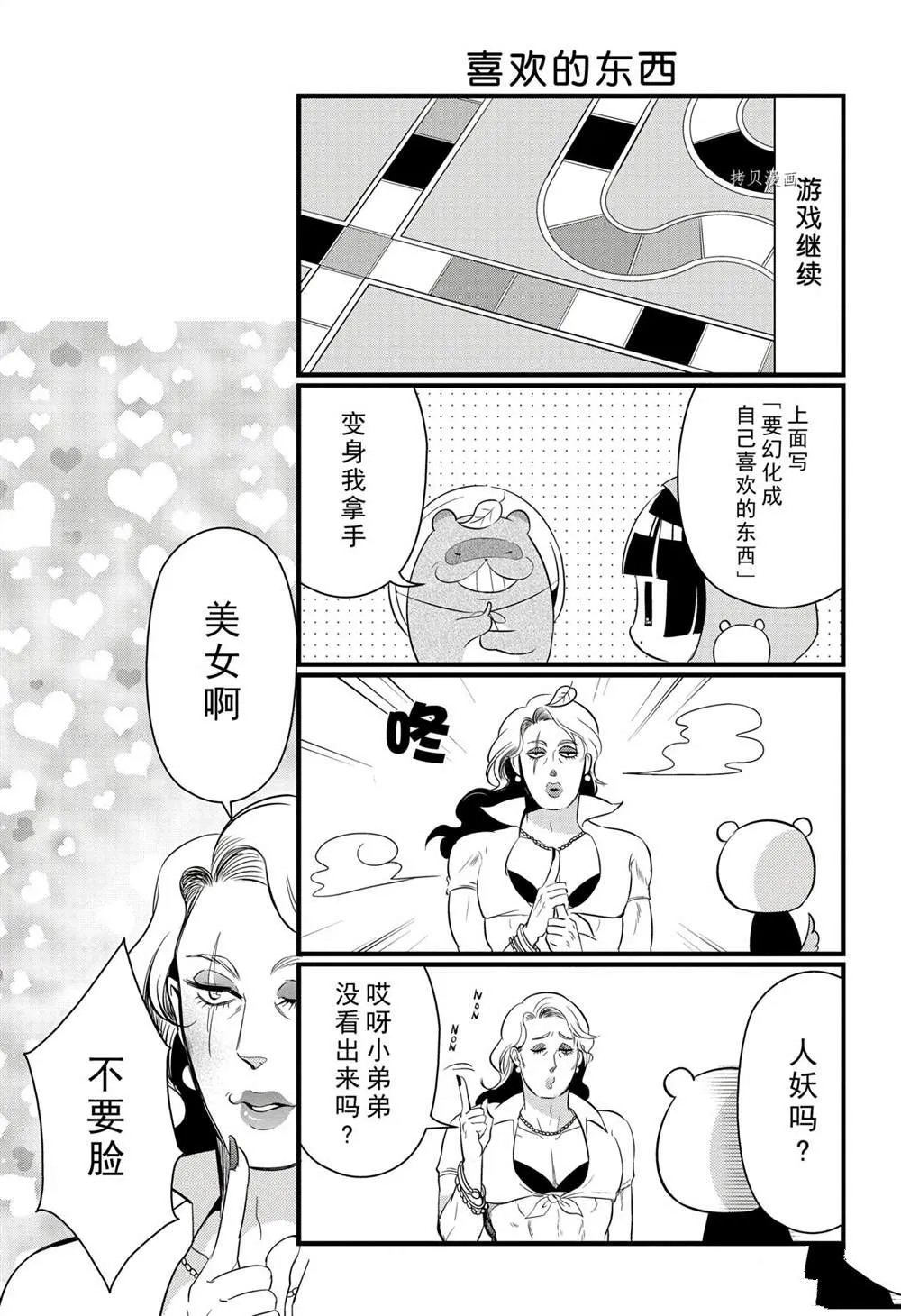 第101话 第15页