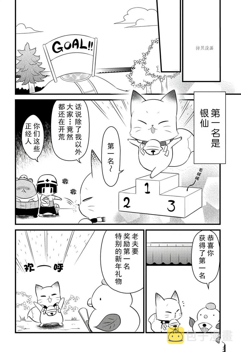第101话 第16页