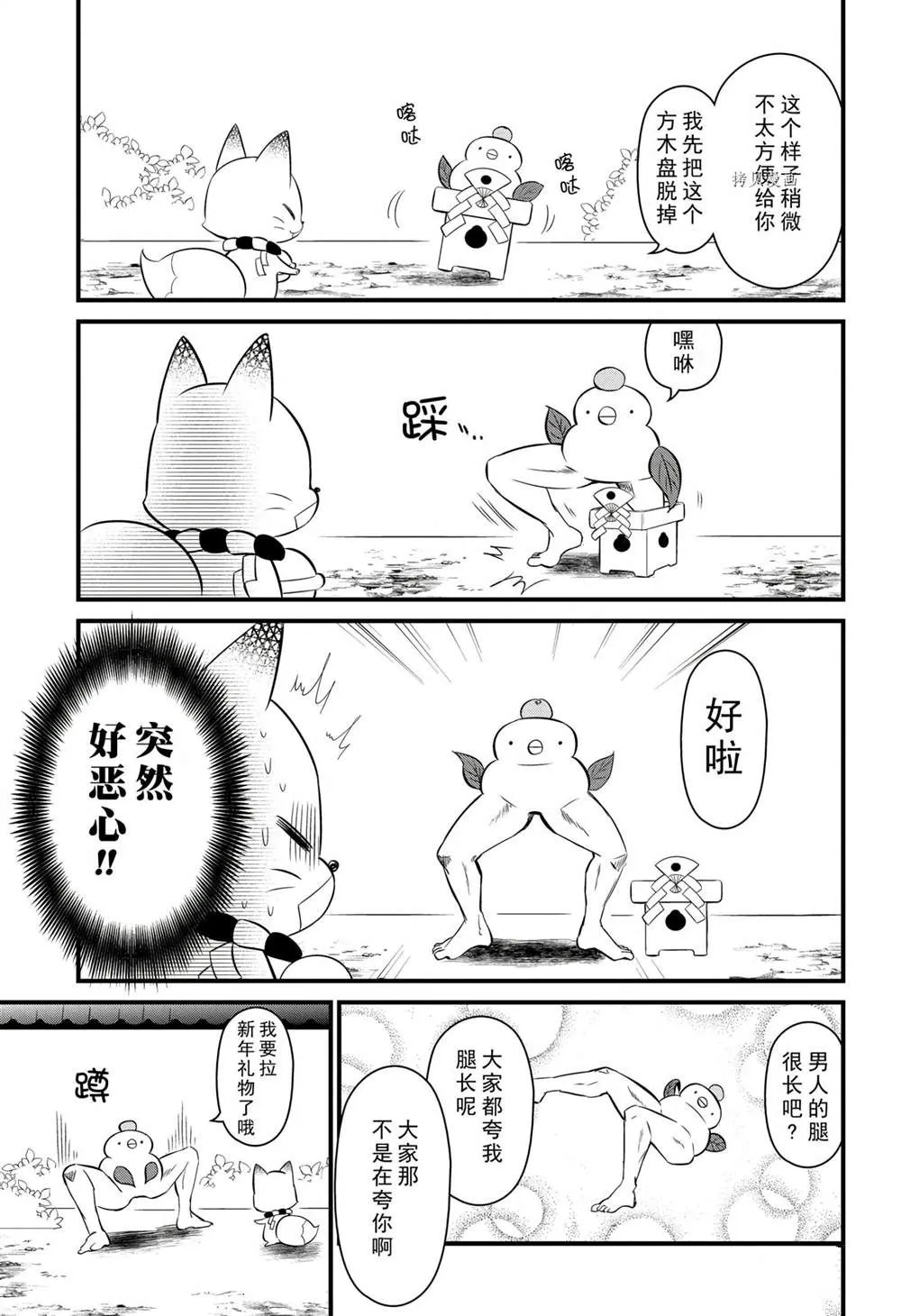 第101话 第17页