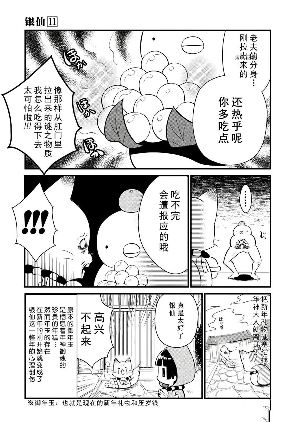 第101话 第19页
