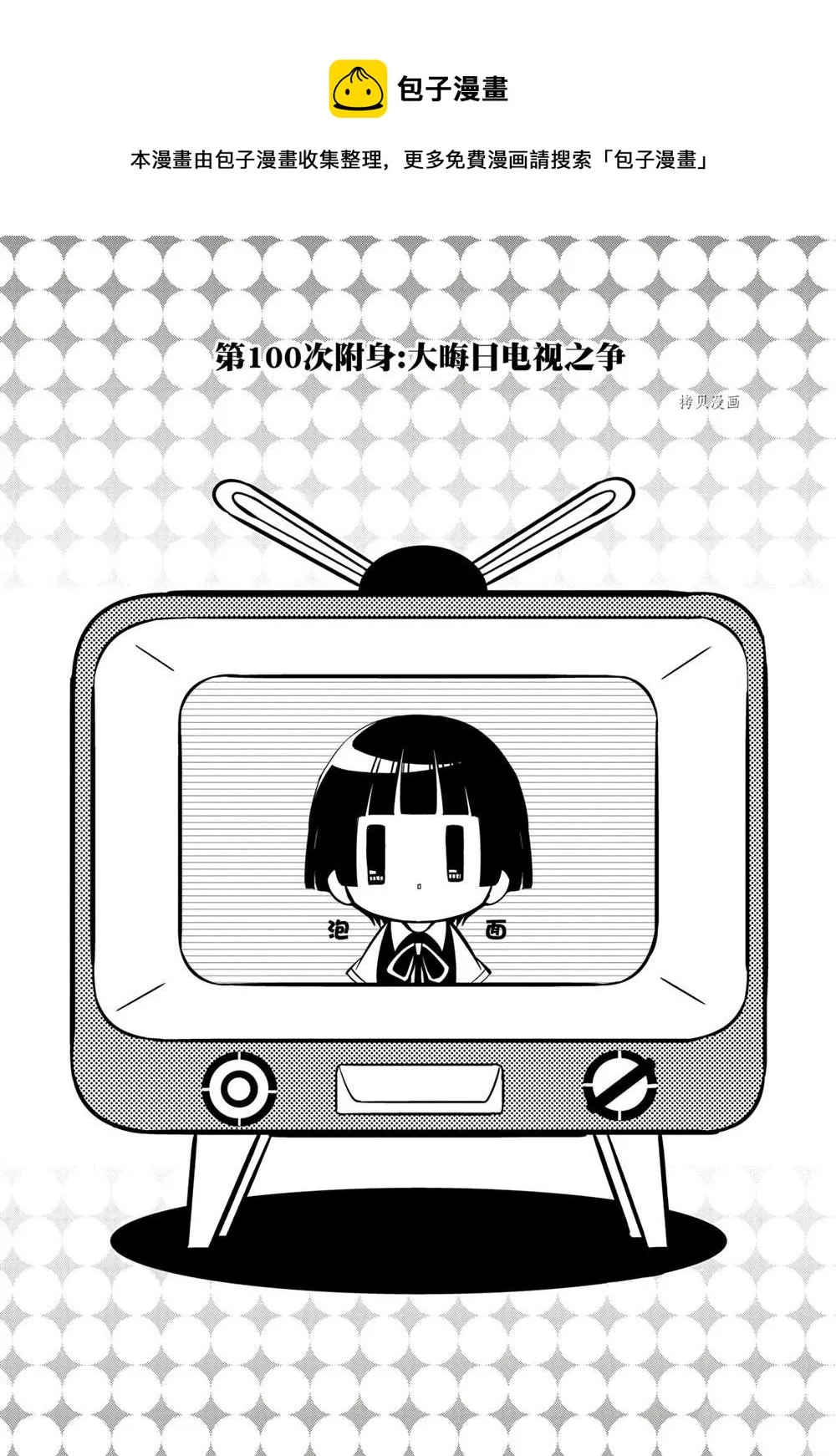 第100话 第1页