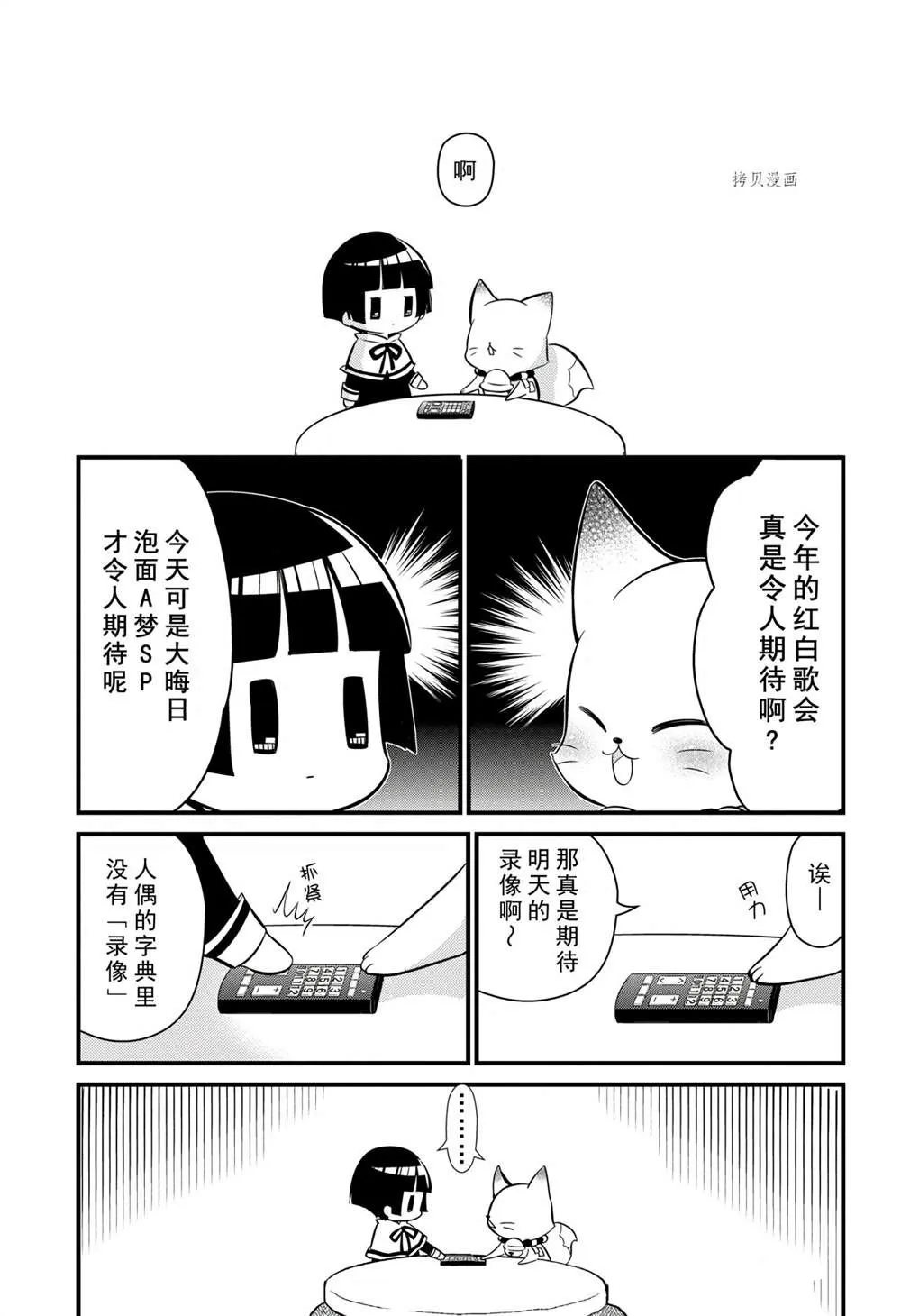 第100话 第3页