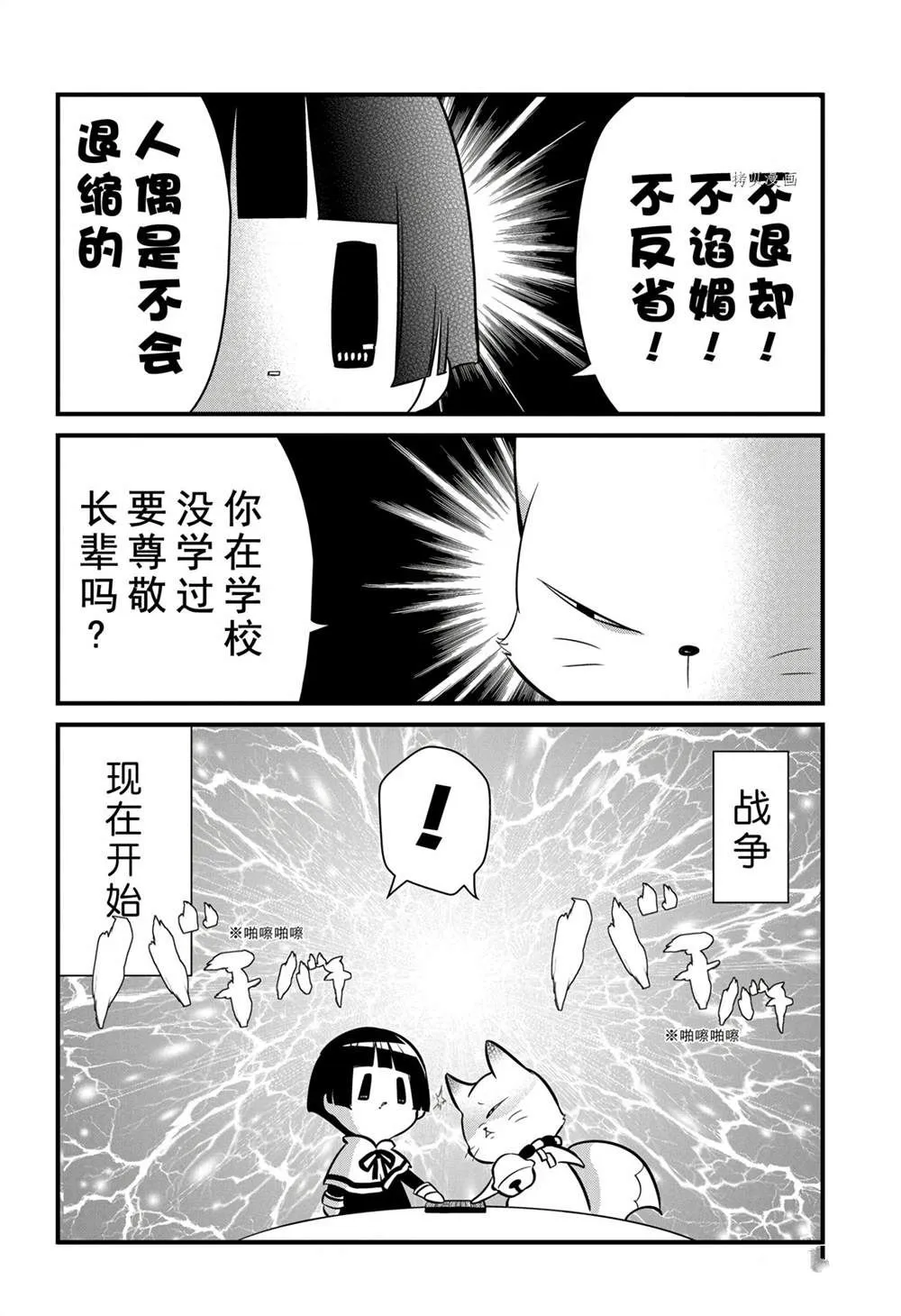 第100话 第4页