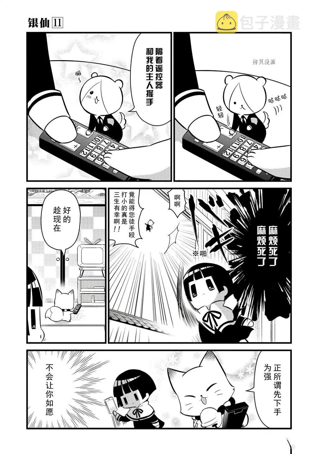 第100话 第5页