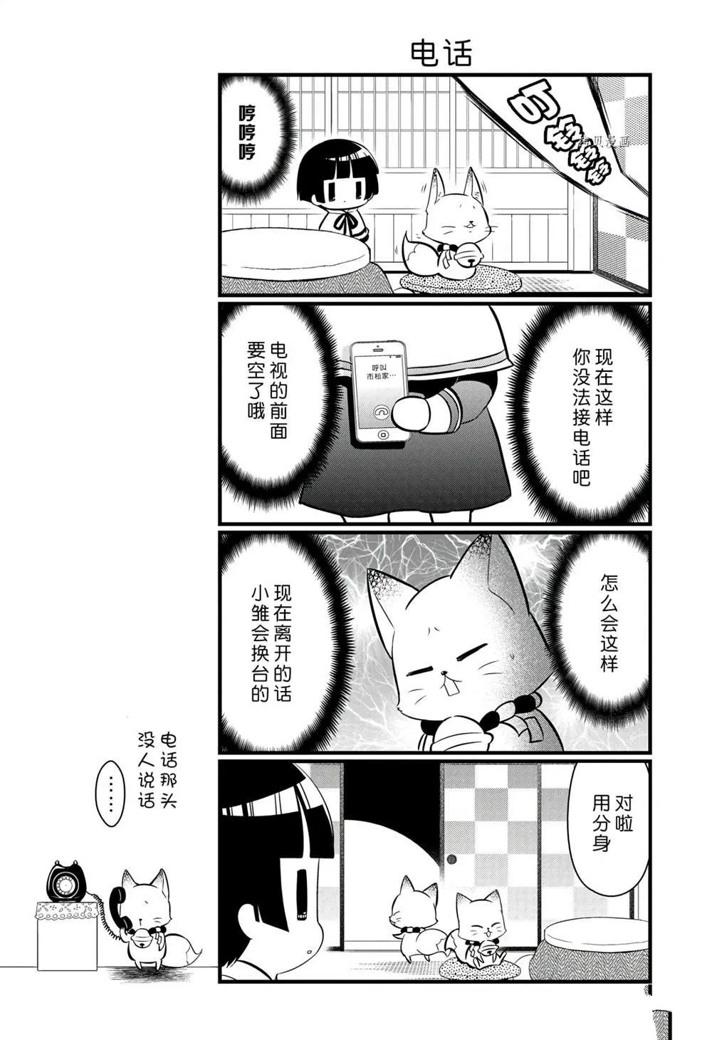 第100话 第6页