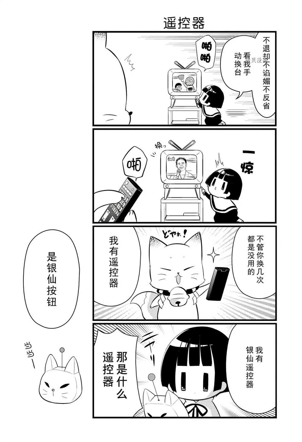 第100话 第8页
