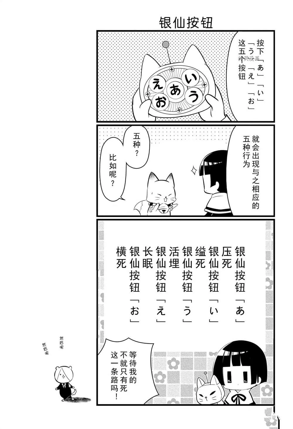第100话 第9页