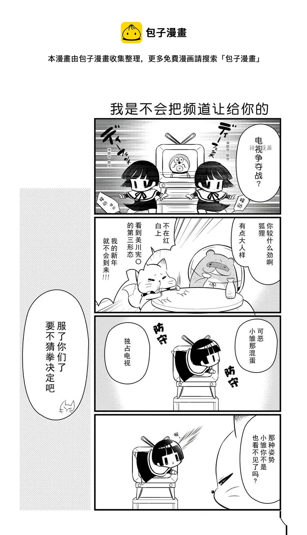 第100话 第10页