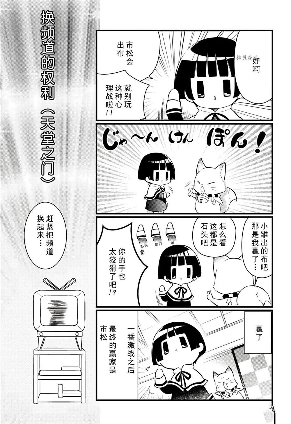 第100话 第11页
