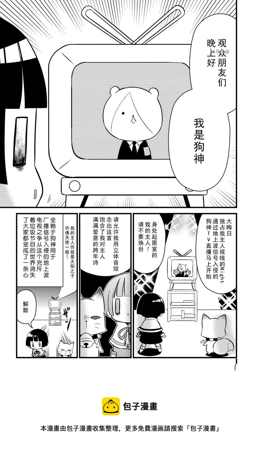 第100话 第12页