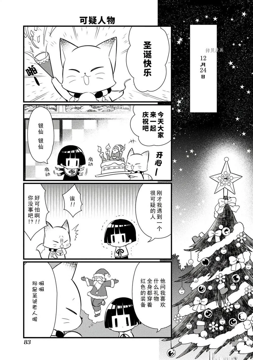 第99话 第2页