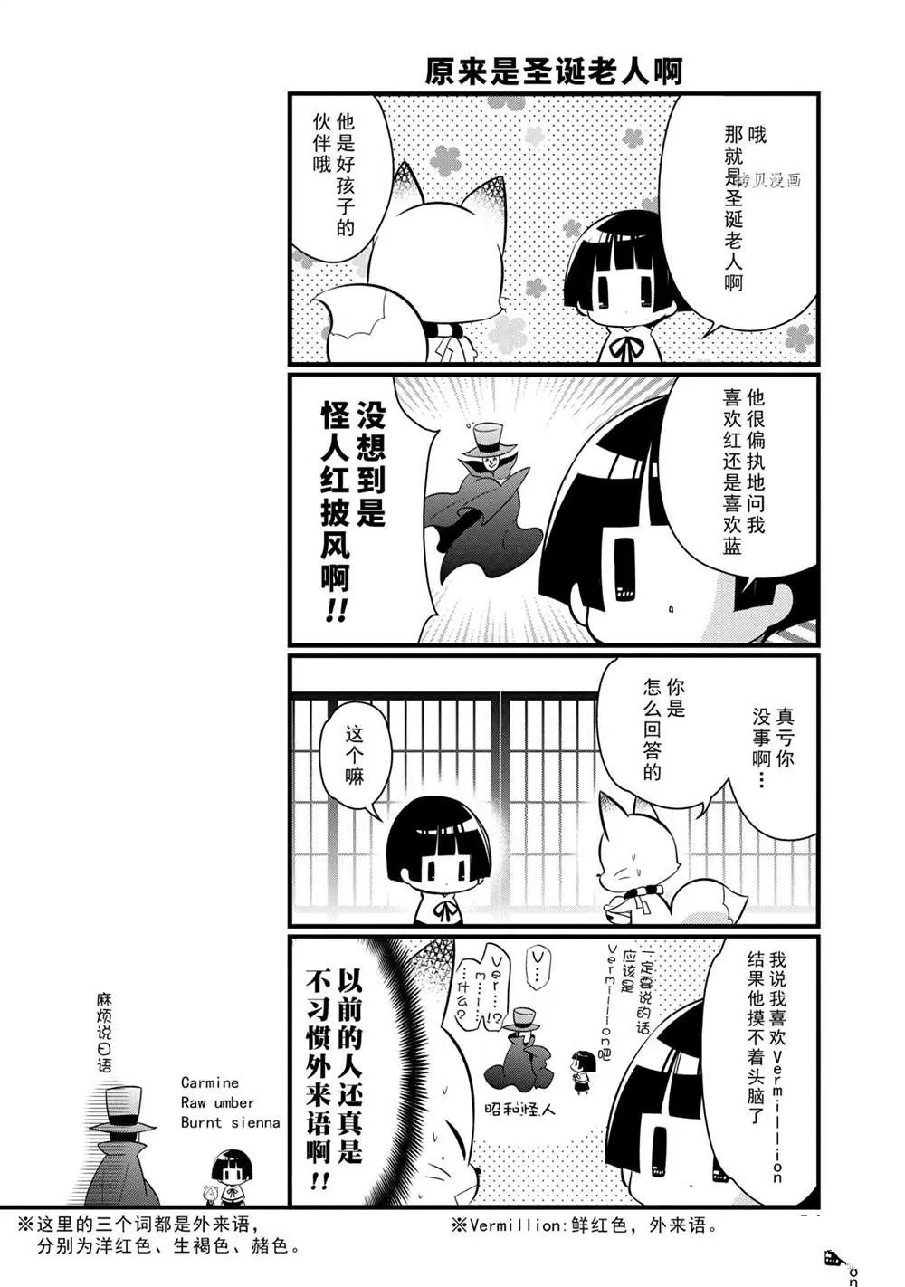 第99话 第3页