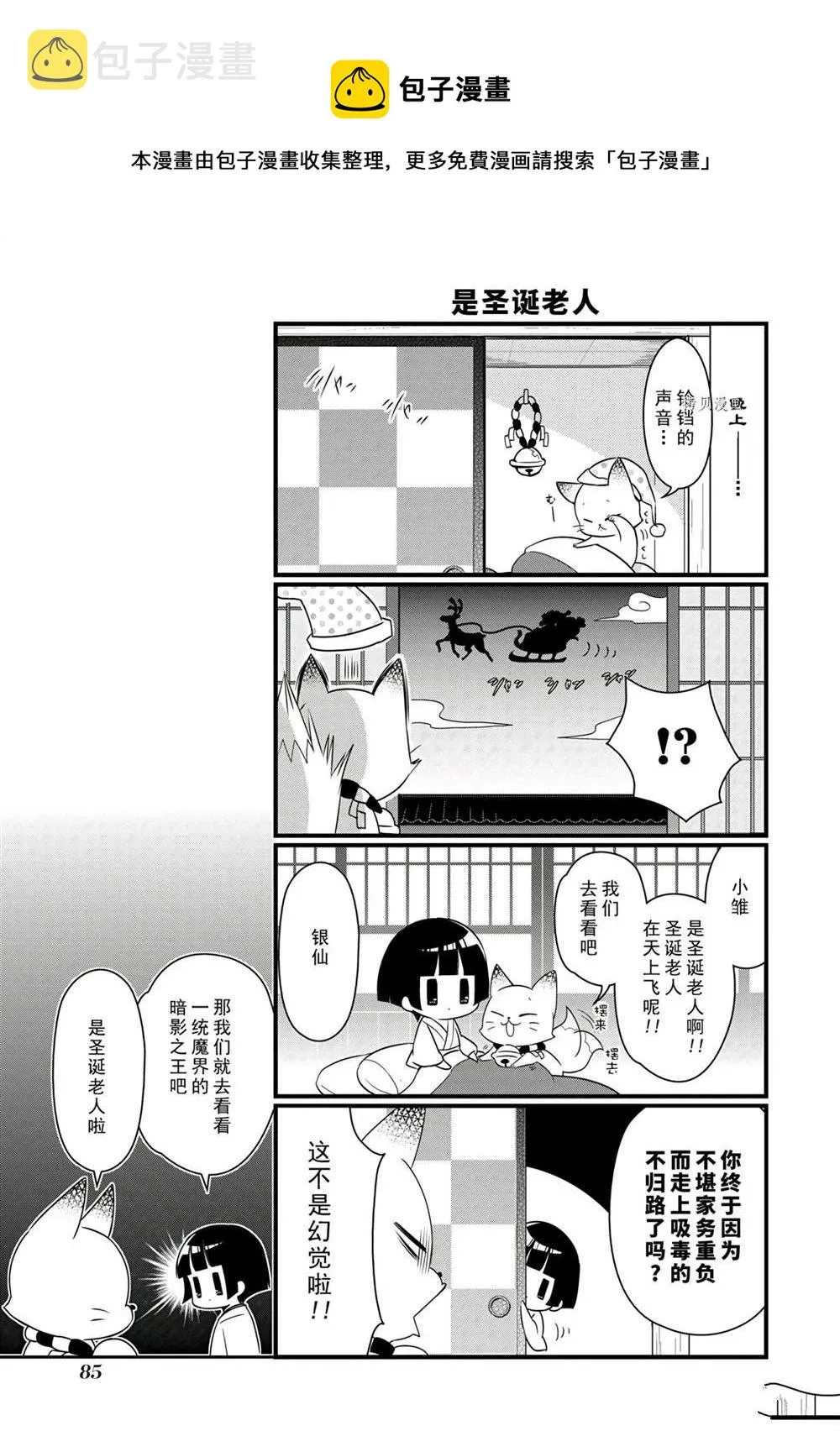 第99话 第4页