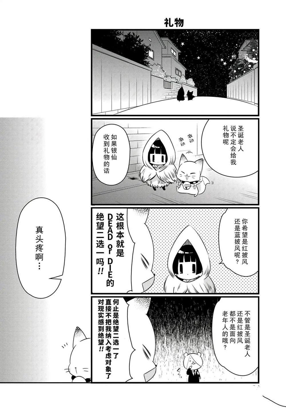 第99话 第5页