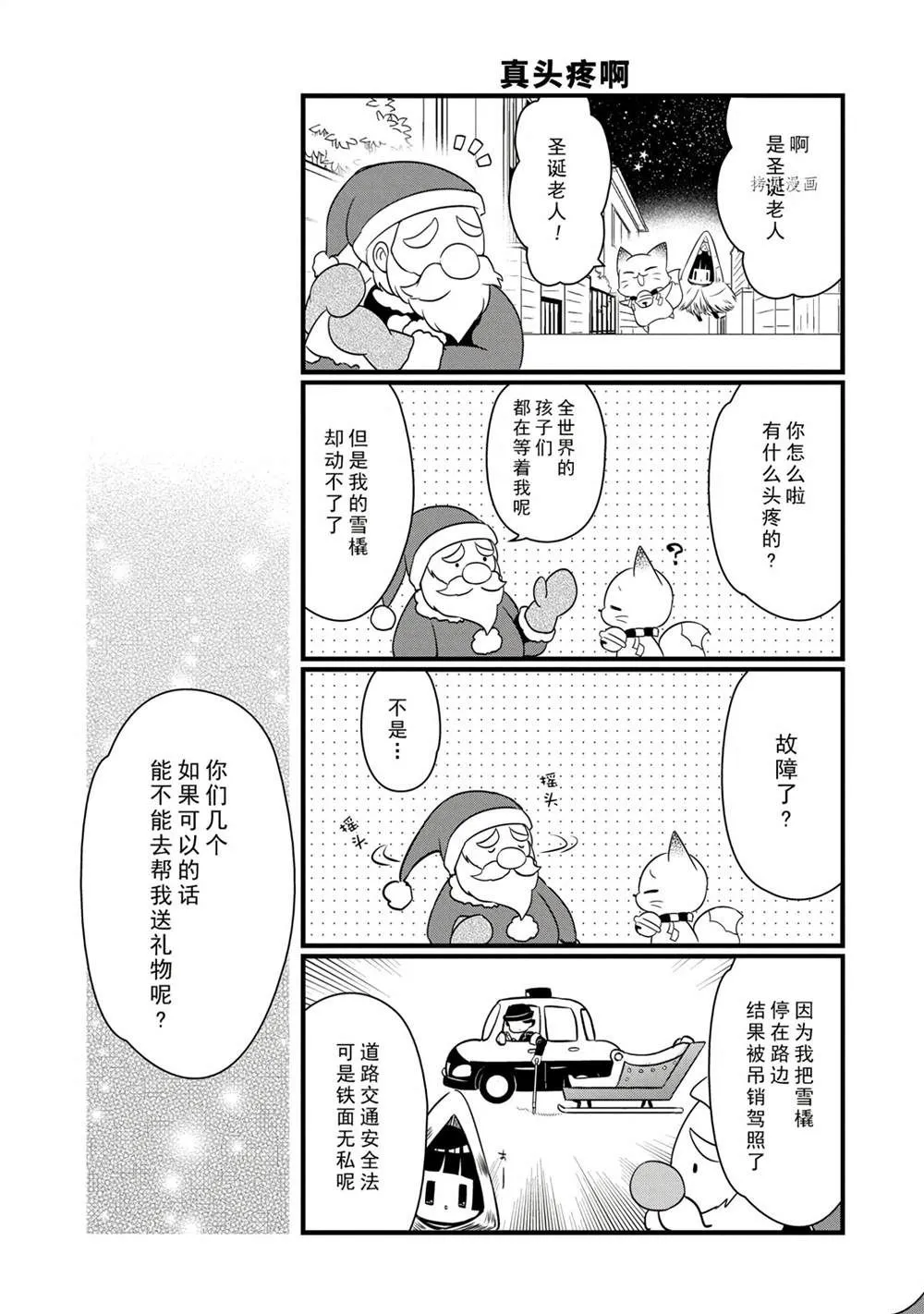 第99话 第6页
