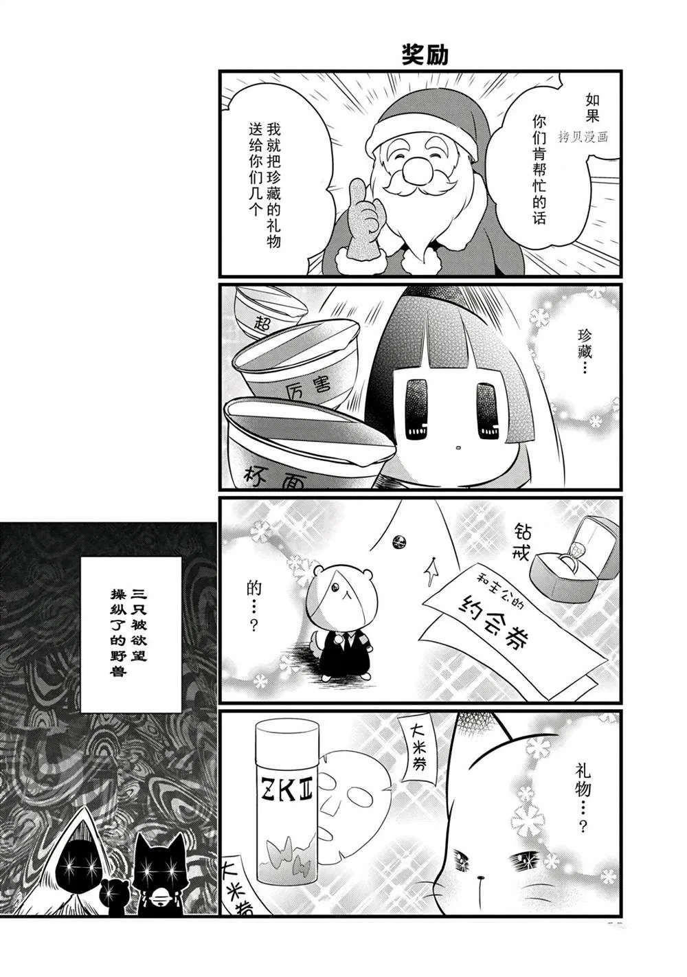 第99话 第7页