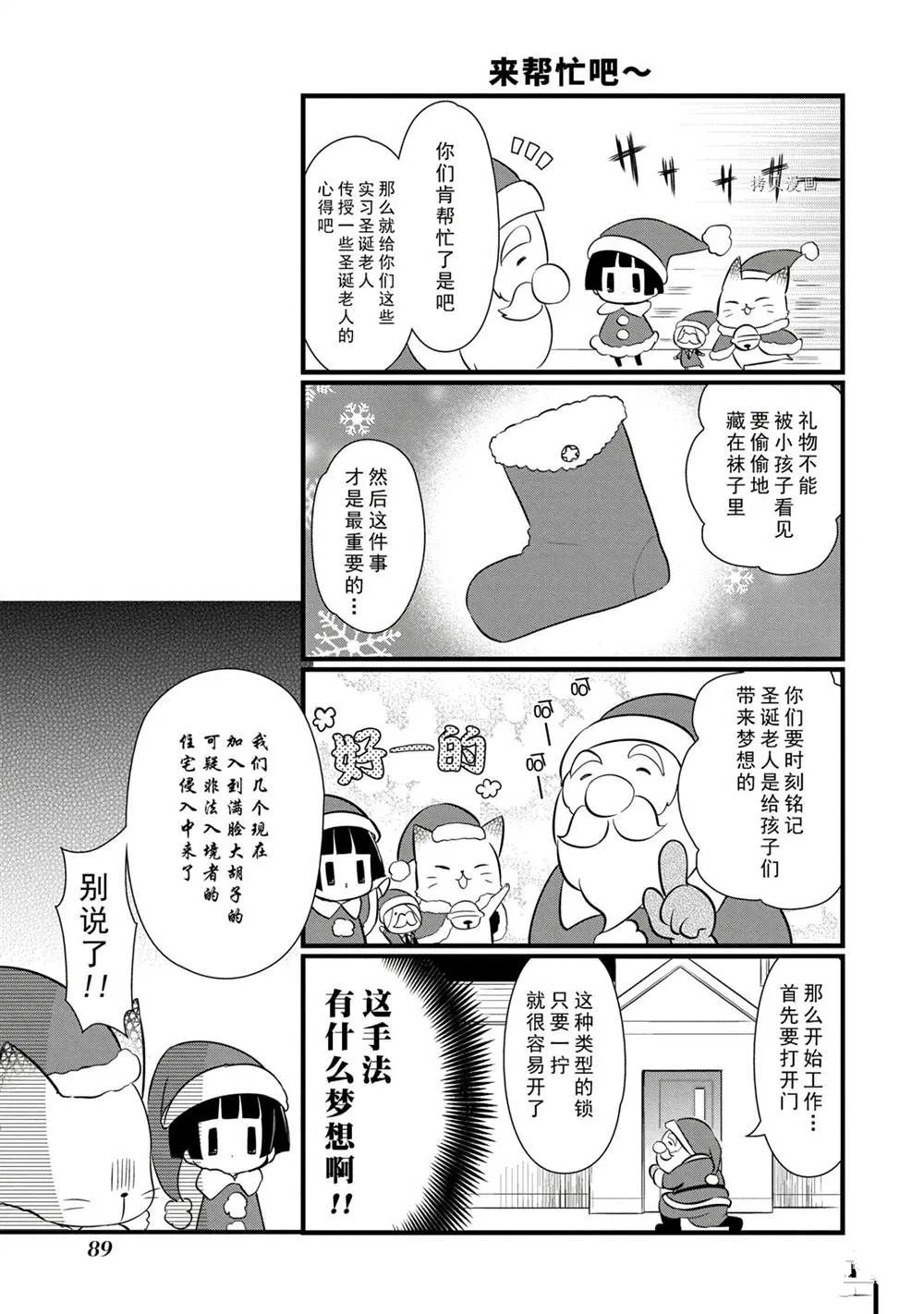 第99话 第8页
