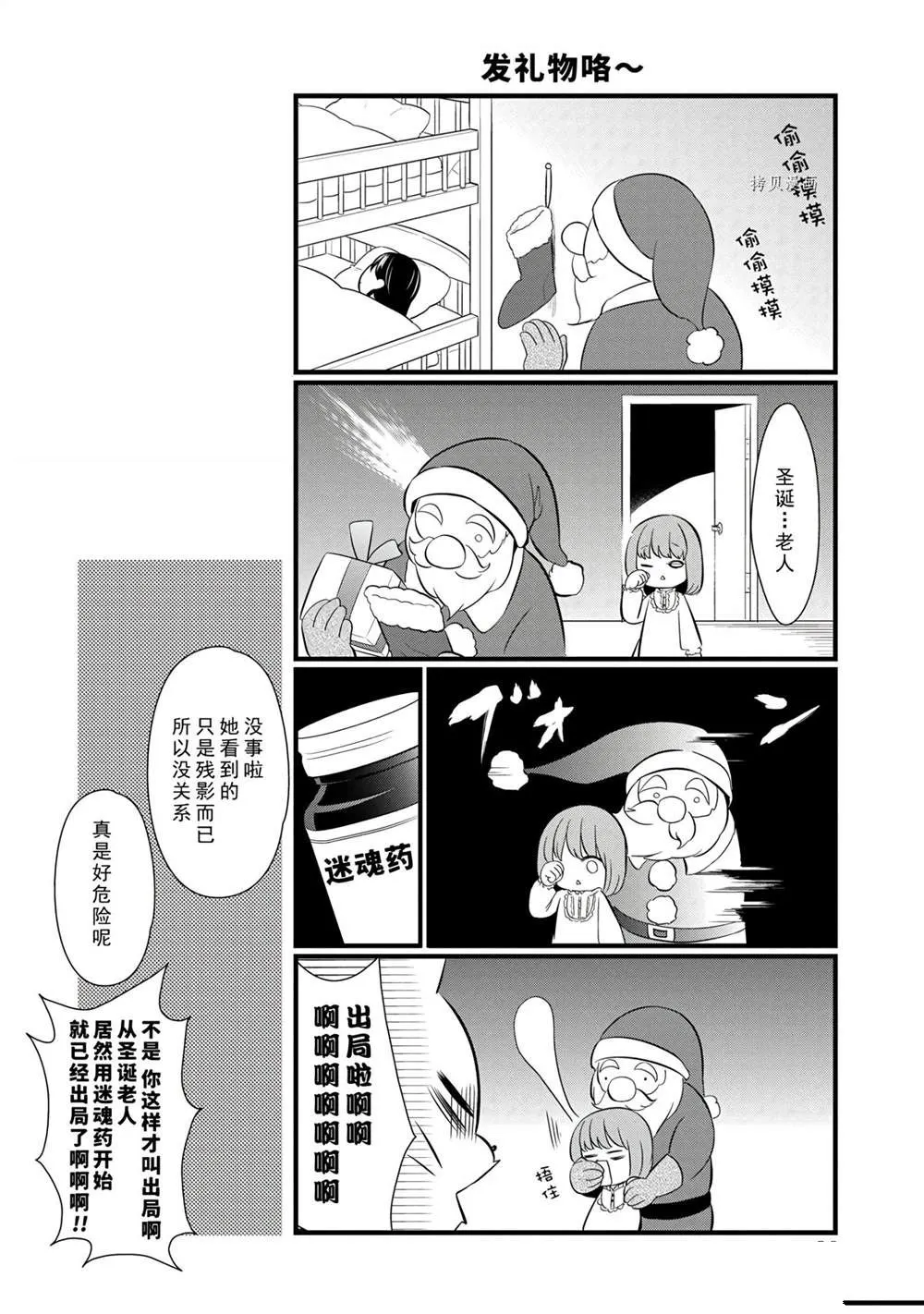 第99话 第9页