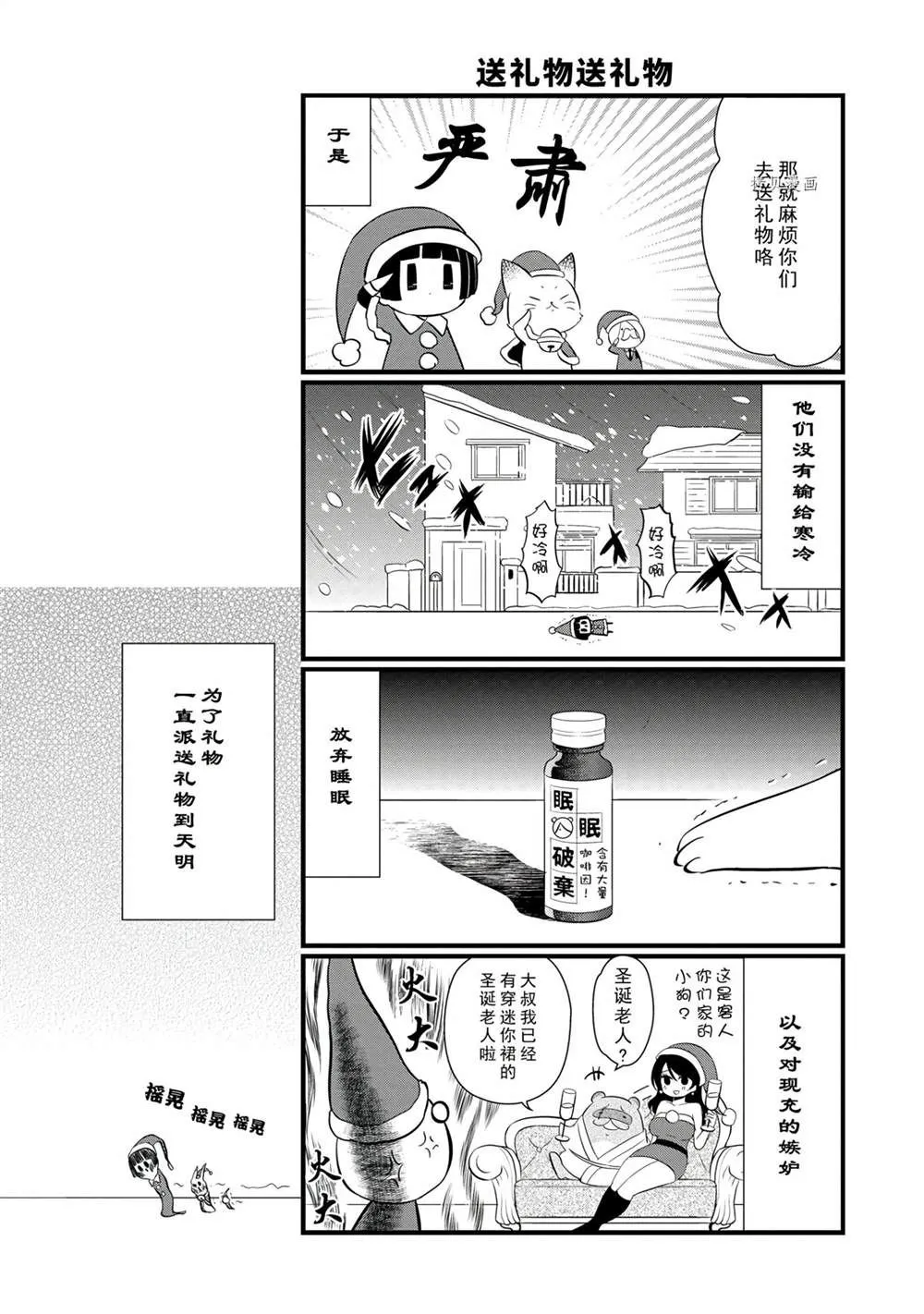第99话 第10页
