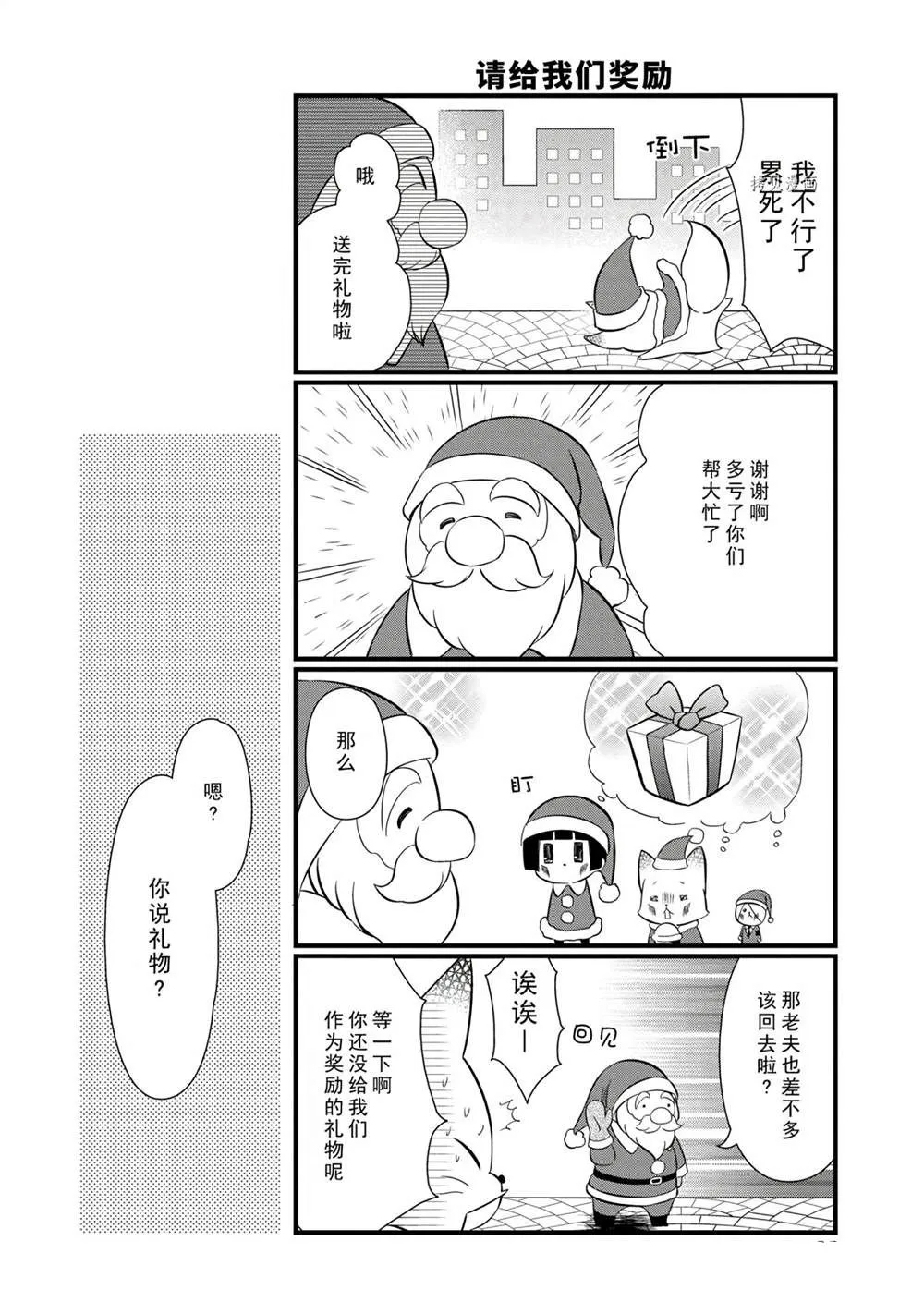 第99话 第11页