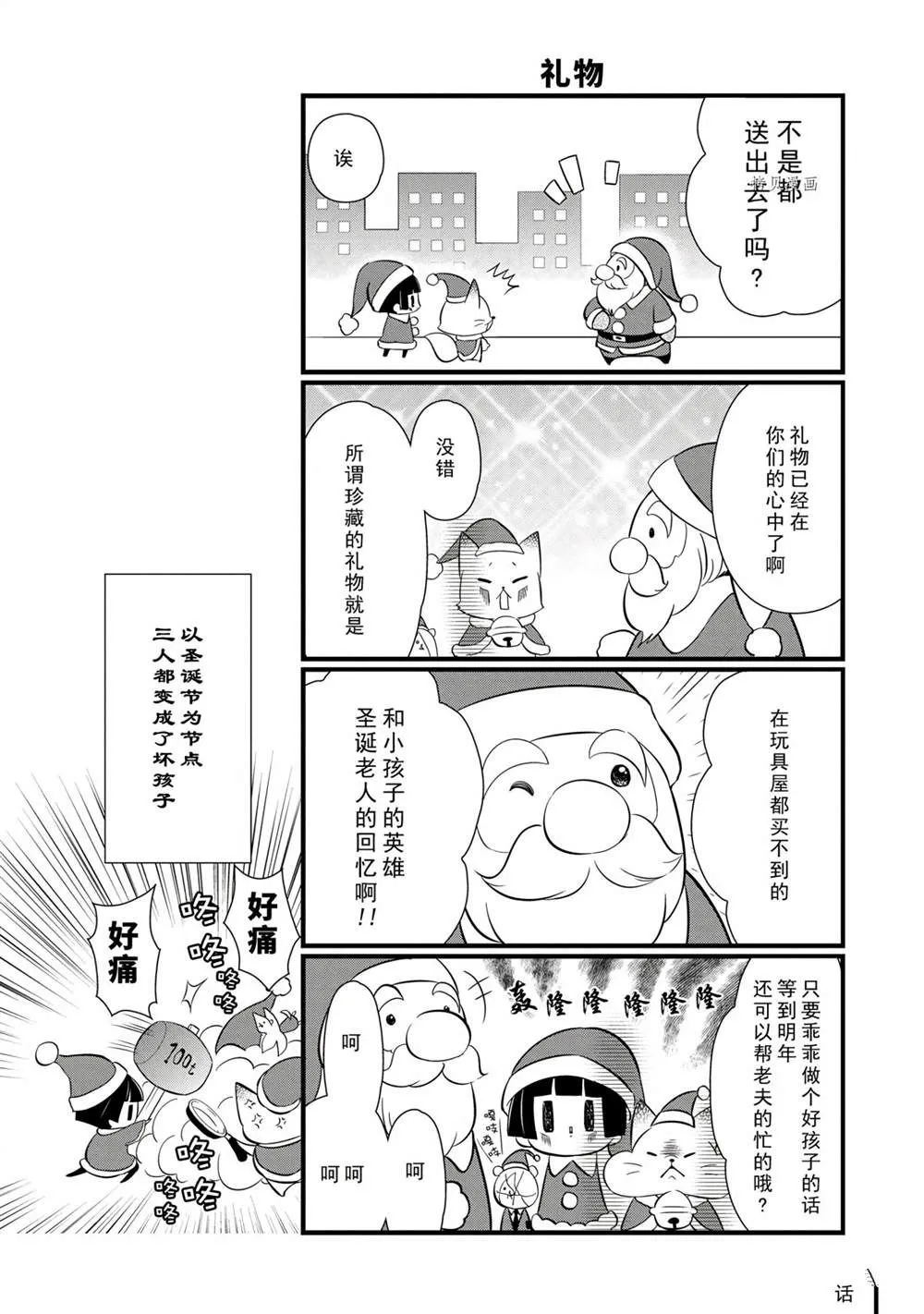 第99话 第12页