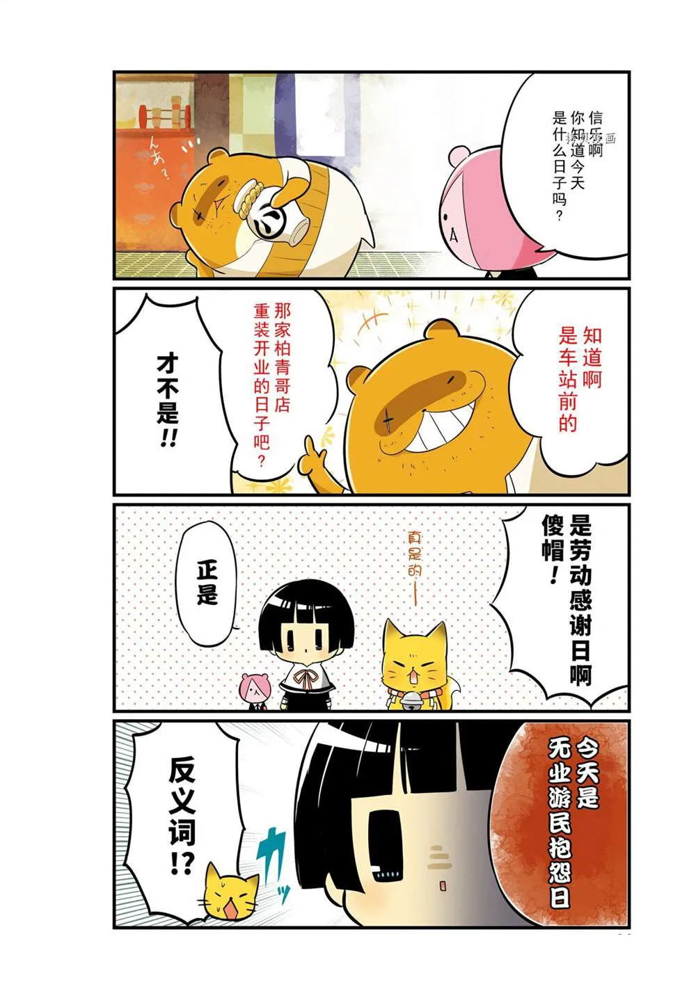 第98话 第4页
