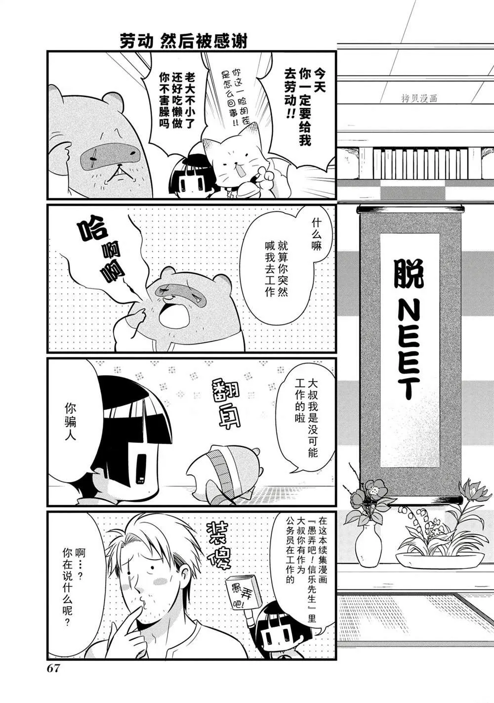 第98话 第5页