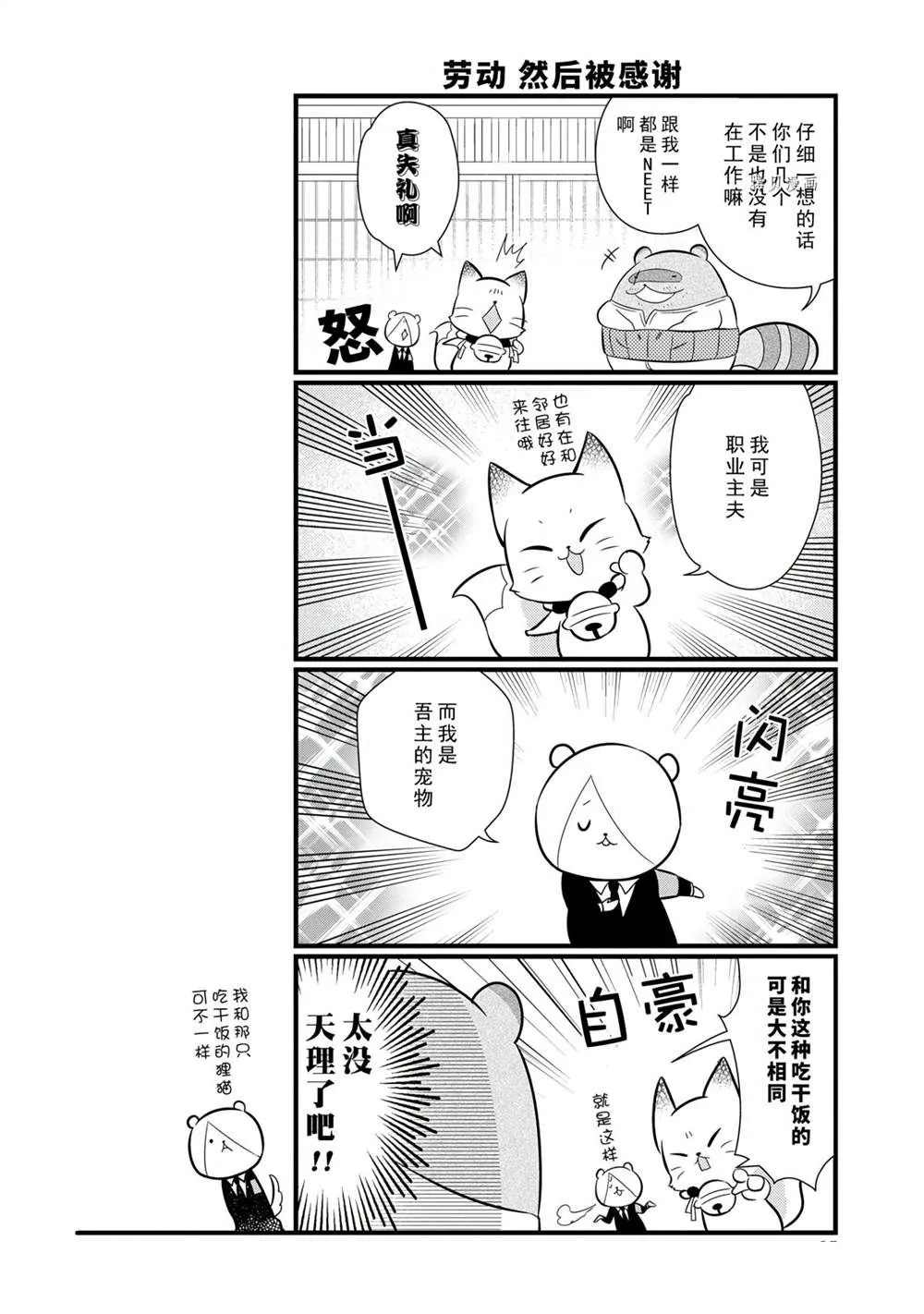 第98话 第6页