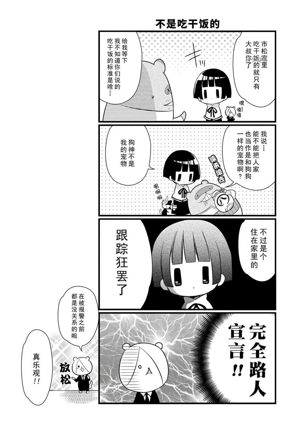 第98话 第7页