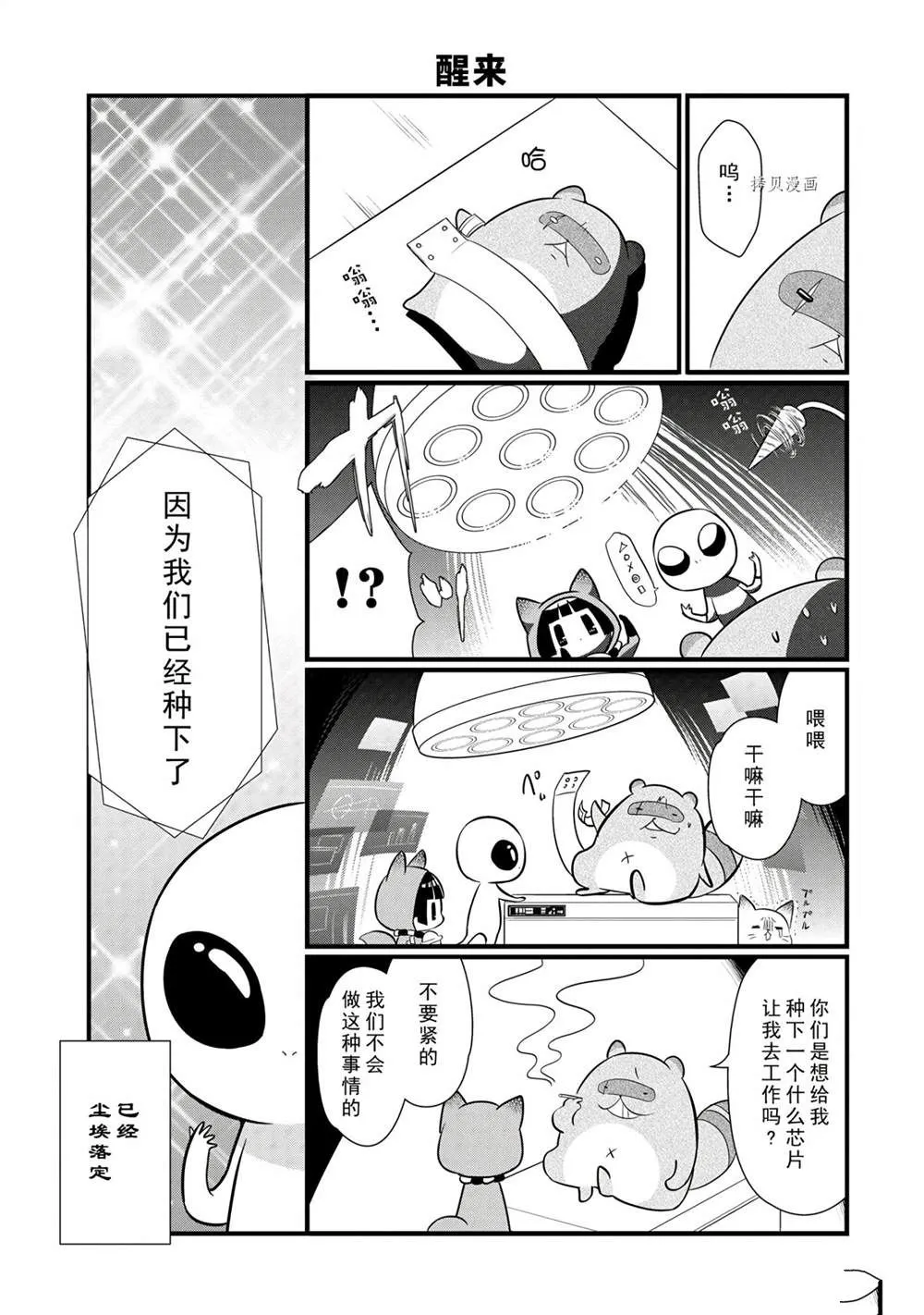 第98话 第9页