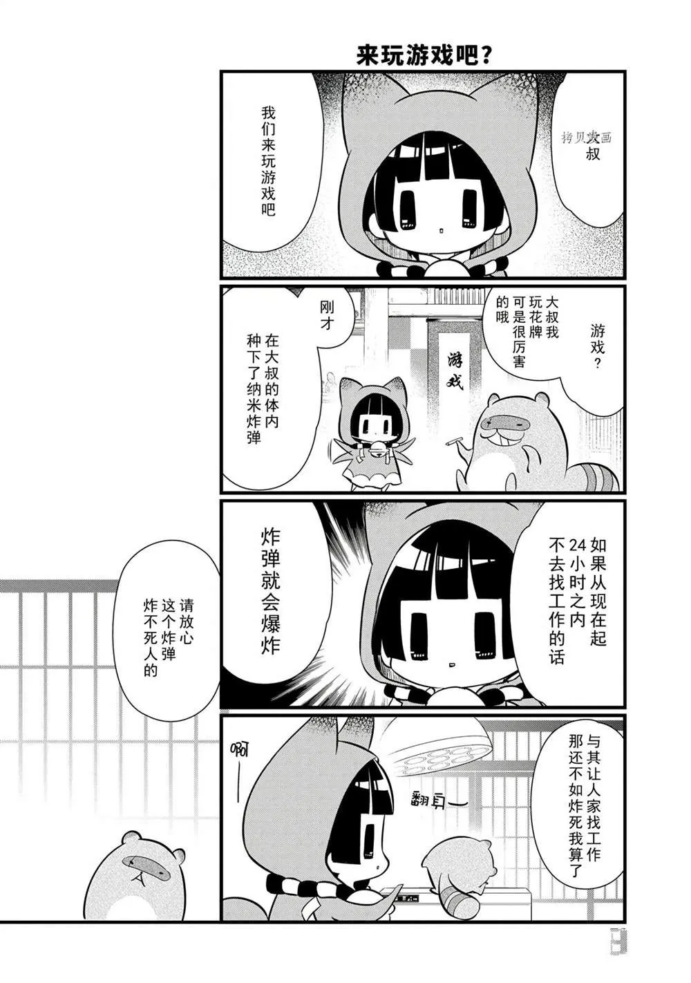 第98话 第10页