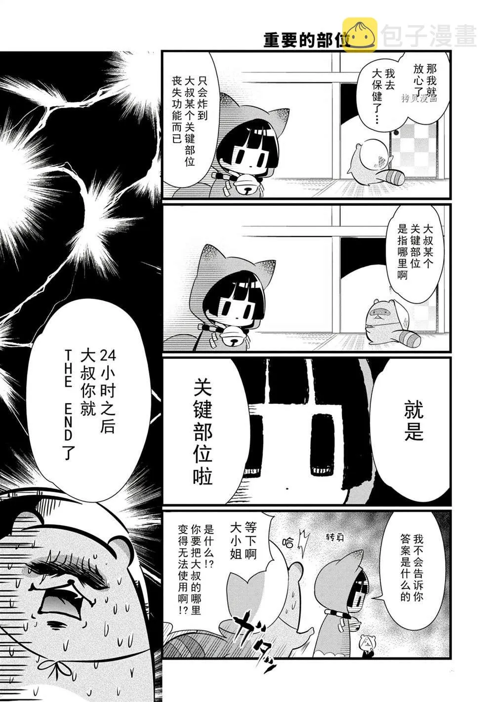 第98话 第11页