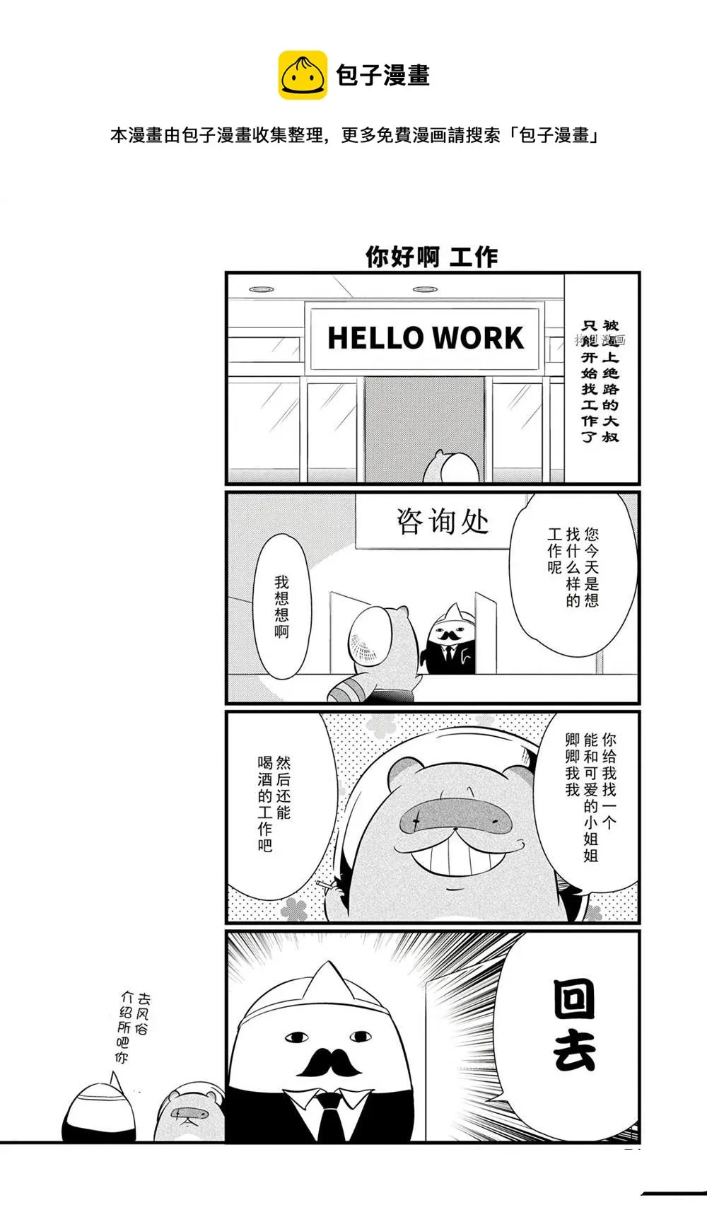 第98话 第12页