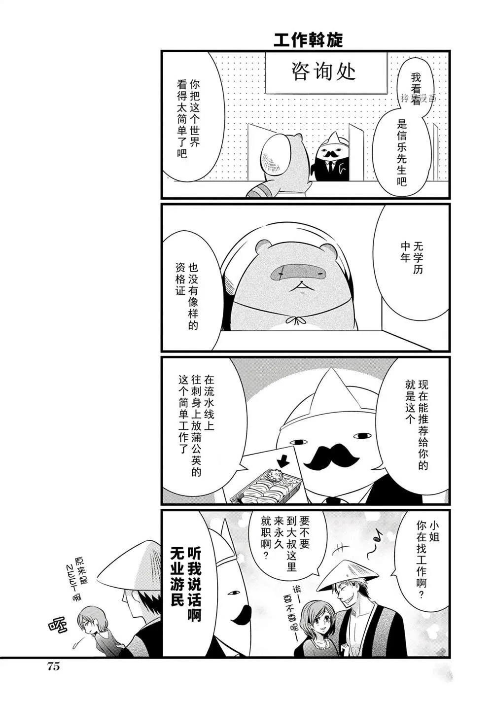第98话 第13页