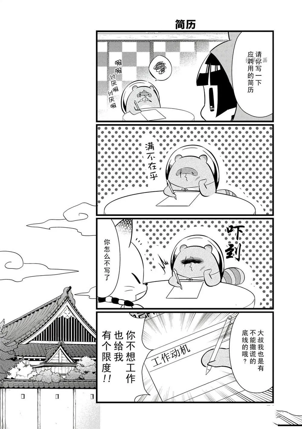 第98话 第14页