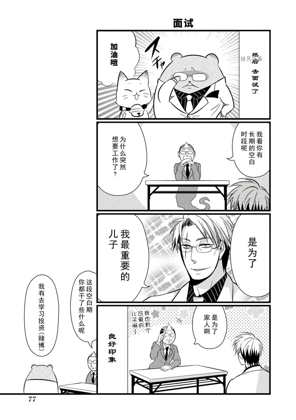 第98话 第15页