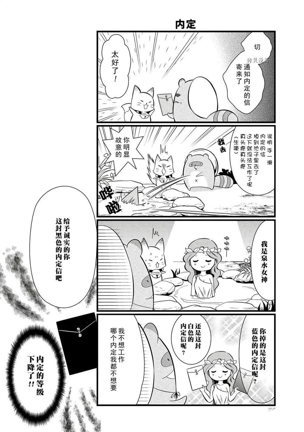 第98话 第16页