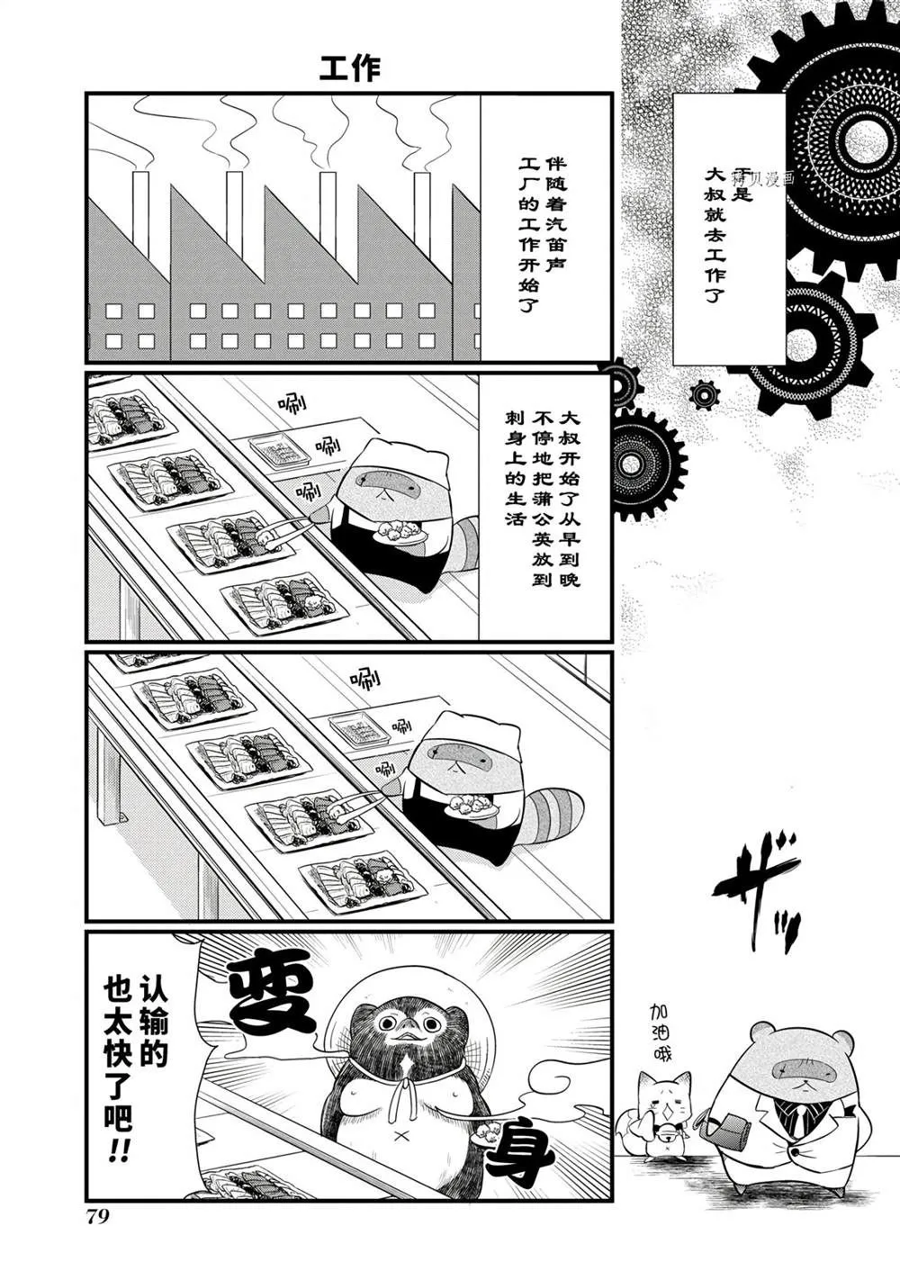 第98话 第17页