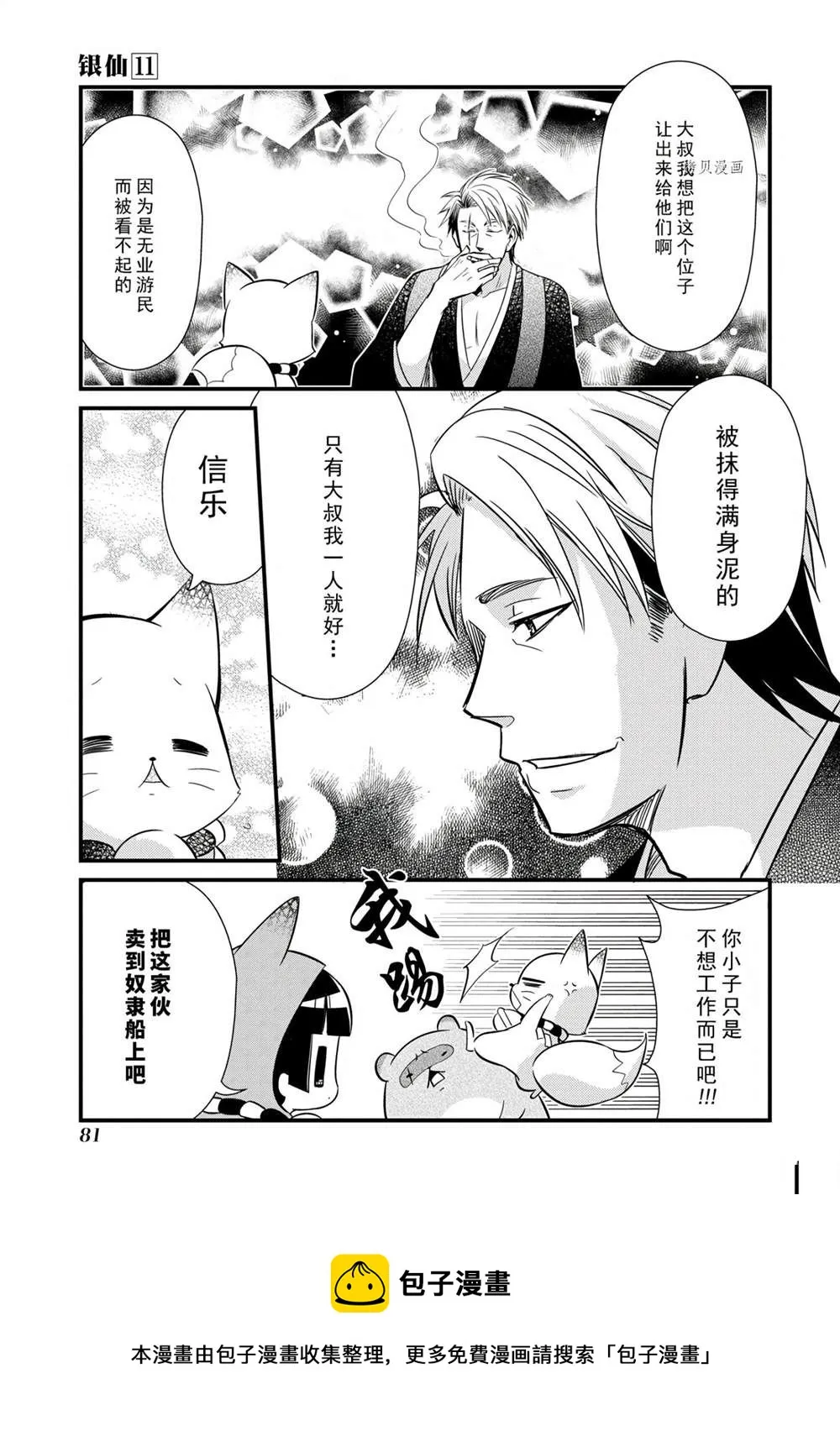 第98话 第19页