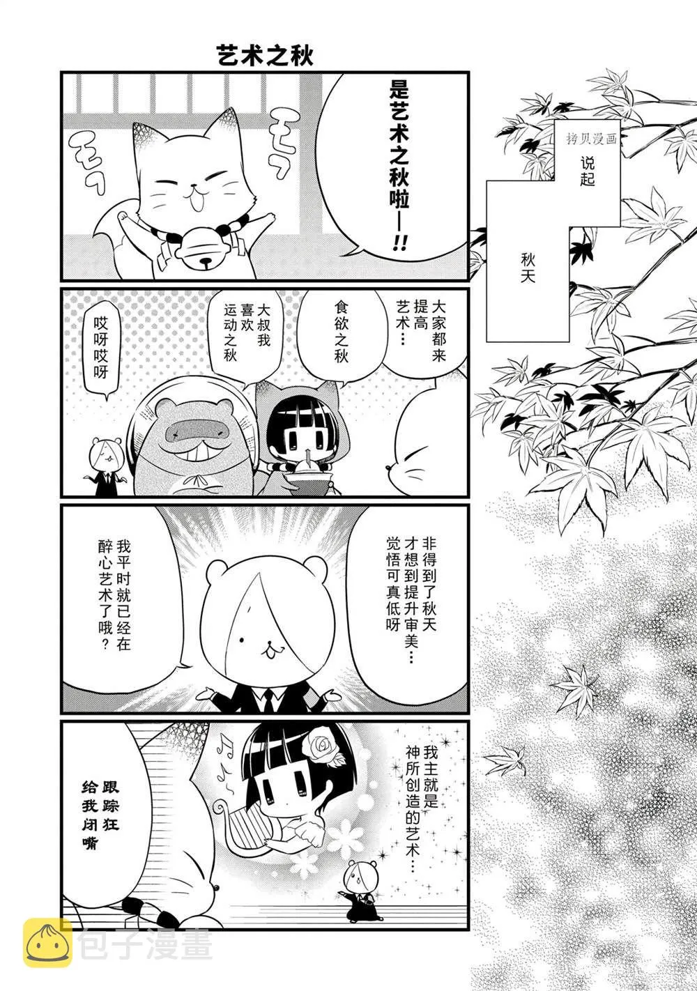 第97话 第2页